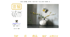 Desktop Screenshot of mukashiya1974.jp